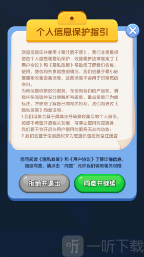 果汁消不停红包版下载