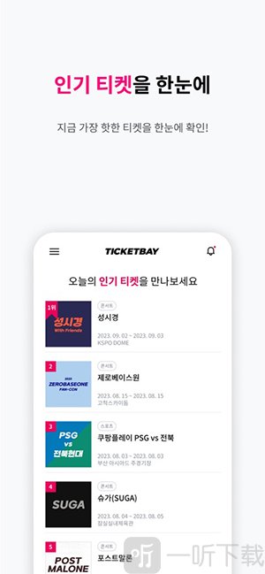 TICKETBAY国际版免费下载