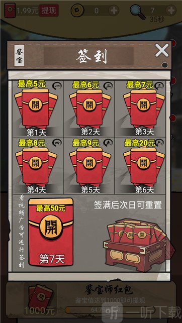 干就完了手游免费下载