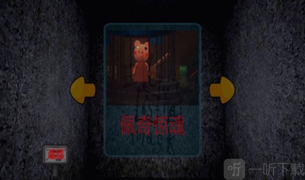 蛋仔惊魂手游免费下载