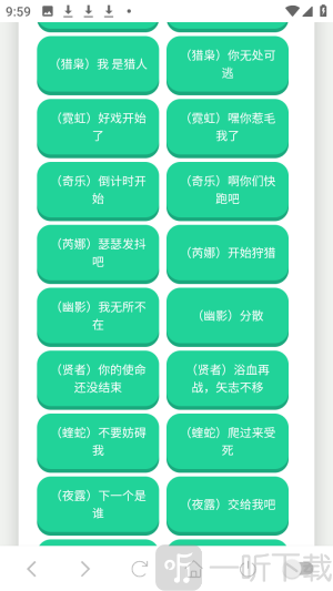 无畏契约大招版语音盒下载最新版