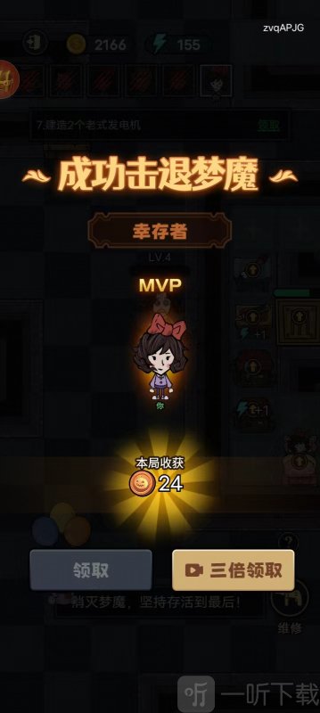 半夜鬼敲门手游安卓版下载