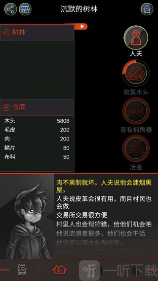 黑暗之龙手游下载手机版