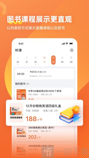 学丞教育APP下载安卓版