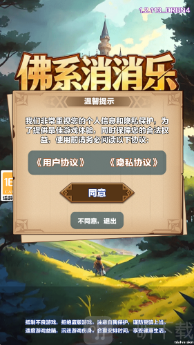 佛系消消乐免广告游戏下载
