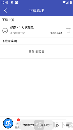 乐乐音乐播放器免费下载