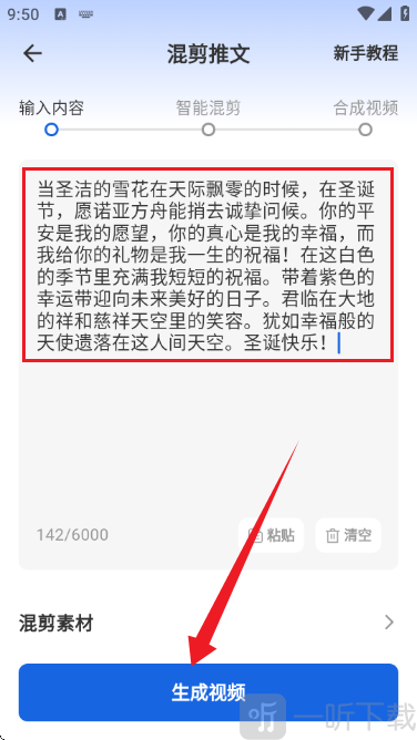切片快剪app专业版下载