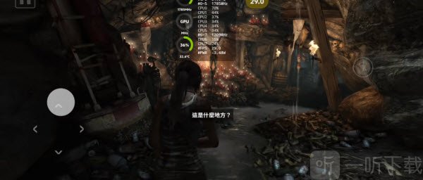 古墓丽影9手机移植版中文版免费下载