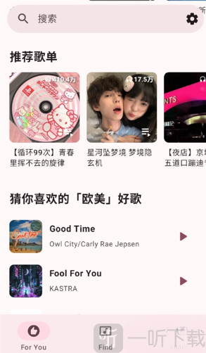 梅Music app下载免费版
