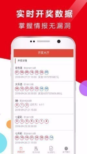 拾柴排列五推荐网下载