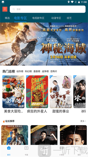 玫瑰影视app下载安装