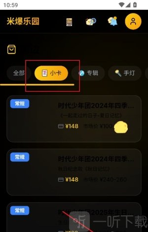 永恒乌托邦软件下载安装手机版