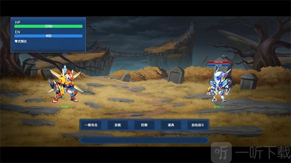 机甲英雄模拟器免费版下载