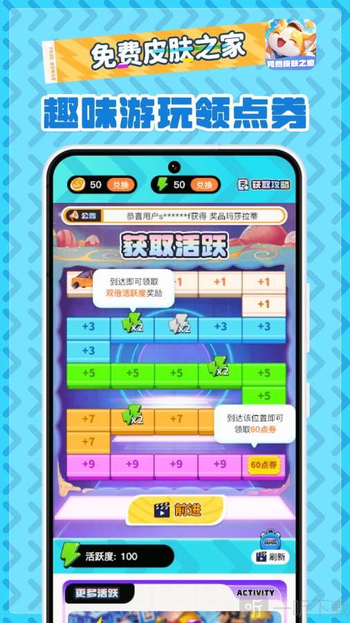 免费皮肤之家app下载