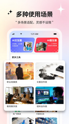 创作象app下载最新版