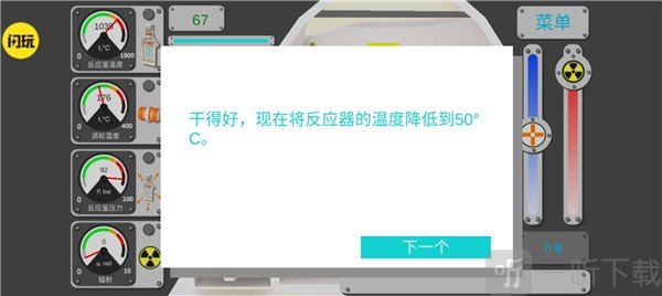核反应堆模拟器游戏下载