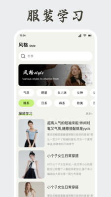 纯欲穿搭app免费版下载
