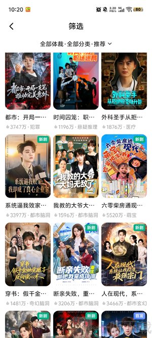 BestReels短剧app免费观看下载