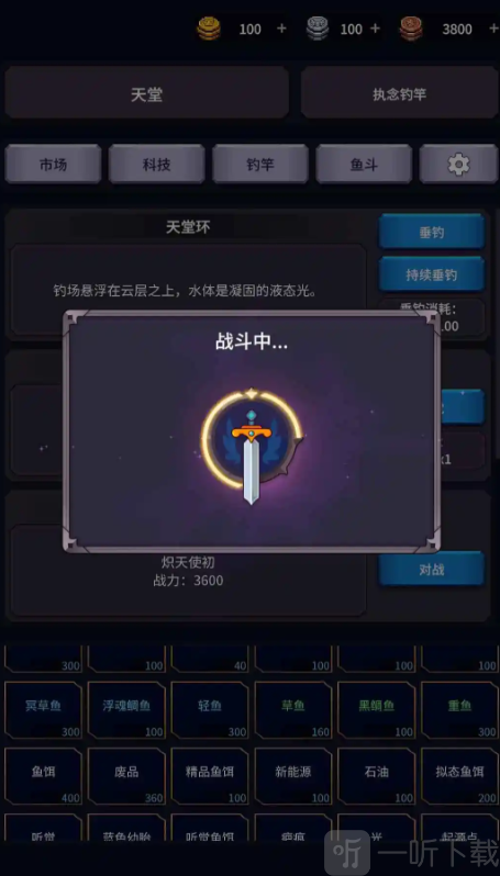垂钓四海手游免费下载