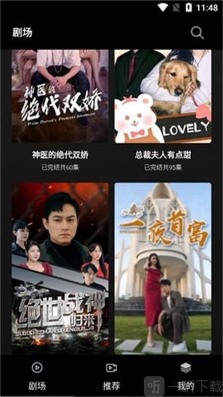 草莓短剧app免费下载安装