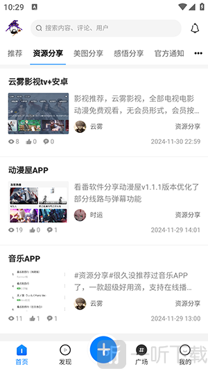 云雾社区app下载手机版