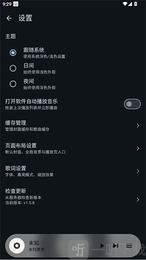 风铃音乐app下载