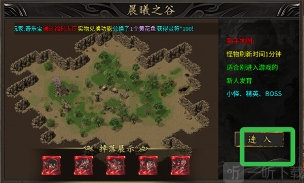 神域苍穹莽荒传奇手游最新版下载
