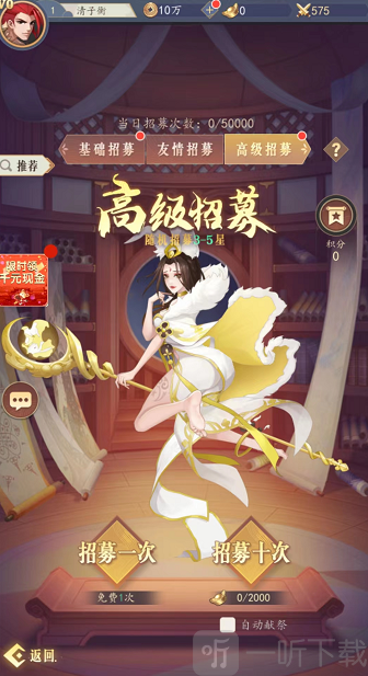 大王来巡山游戏下载