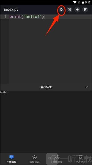 Anycodes在线编程app下载免费版