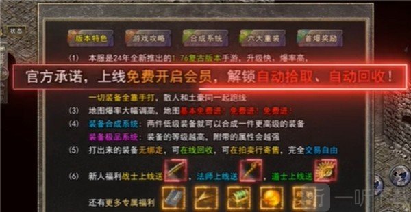 1.28生态复古安卓版下载安装