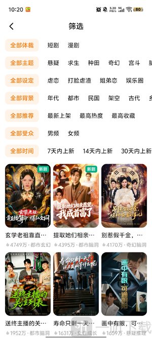 BestReels短剧app免费观看下载