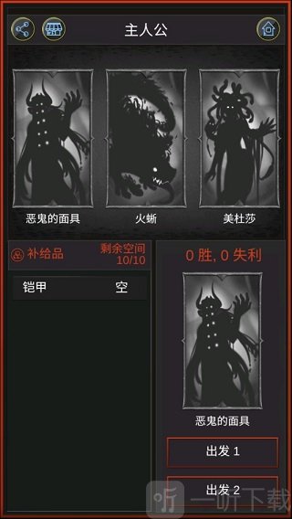 黑暗之龙手游下载手机版