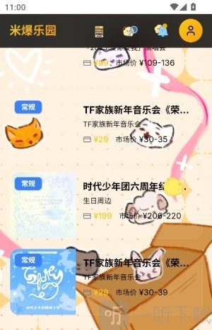 永恒乌托邦软件下载安装手机版