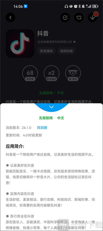 汇应用app下载安装手机版