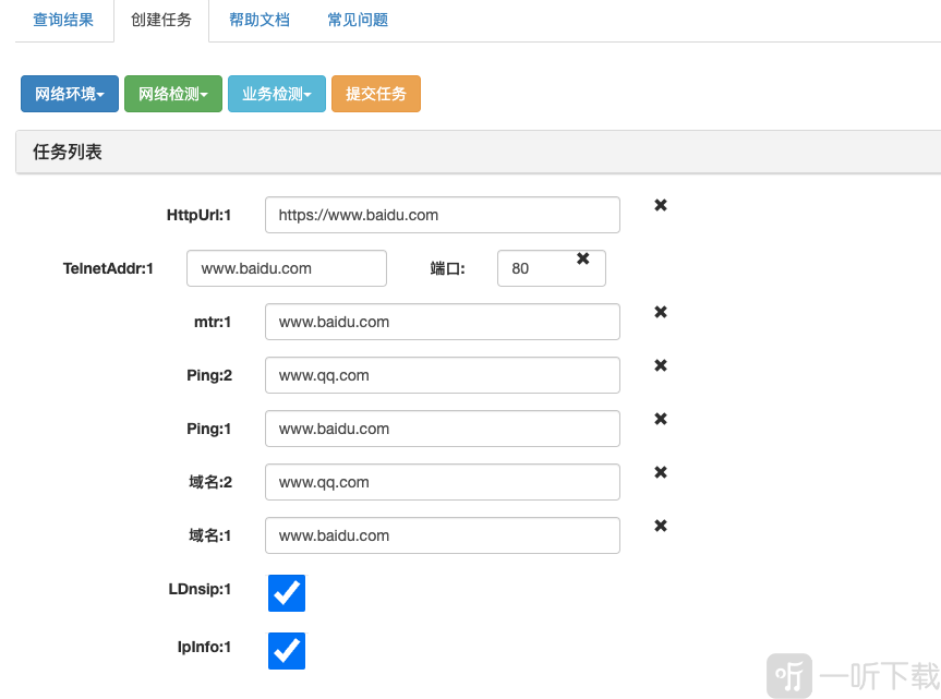 网络万用表app下载安装