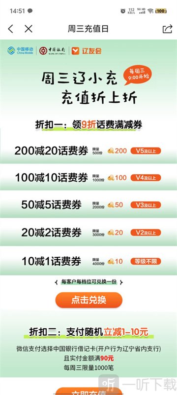 辽友会app下载最新版