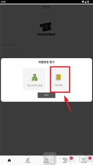 TICKETBAY国际版免费下载