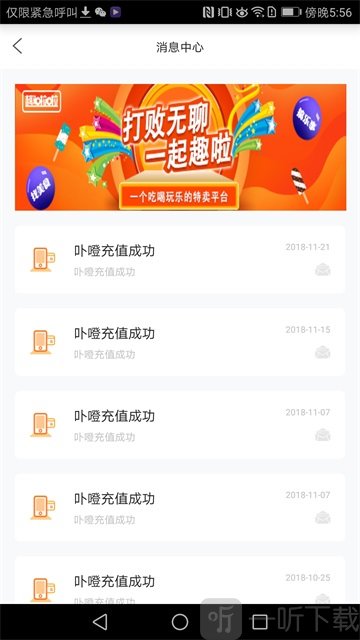 厦门e通卡手机app下载