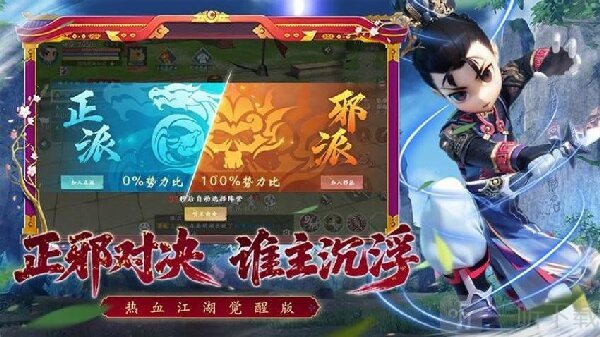 热血江湖觉醒贪玩版下载链接
