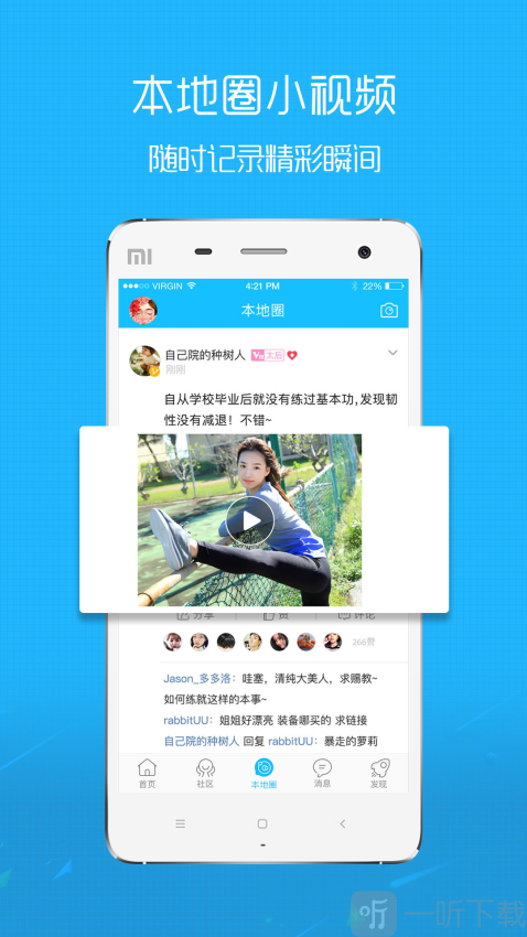 淮北人论坛下载app