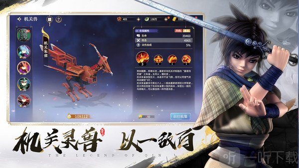 秦时明月沧海手游下载