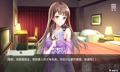 夏树的监禁生活安卓版下载
