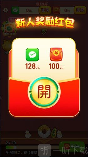 金玉满堂赚钱游戏下载