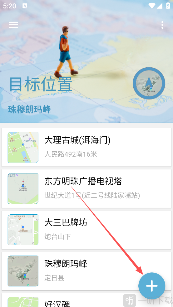 摩尼定位app下载最新版