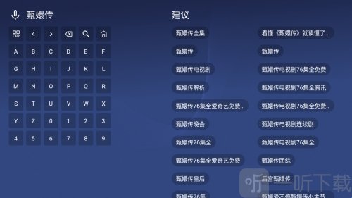蜂巢影视tv版电视版下载安装