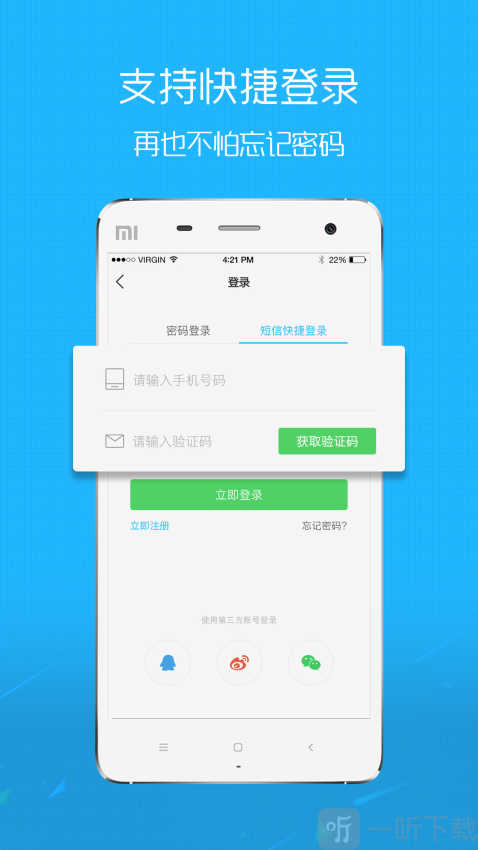 淮北人论坛下载app