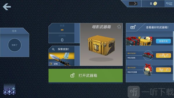 CaseOpener免费版下载