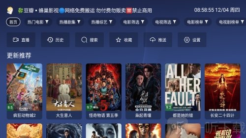 蜂巢影视tv版电视版下载安装