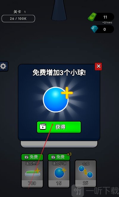 无敌合成免广告版下载