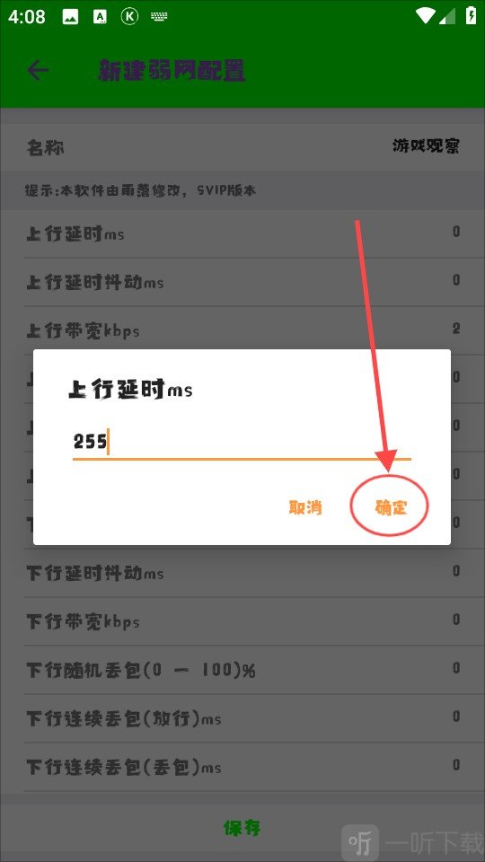 兰陵王5.0弱网参数安卓版下载